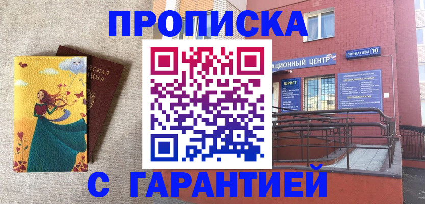 прописка для военкомата в Торопеце