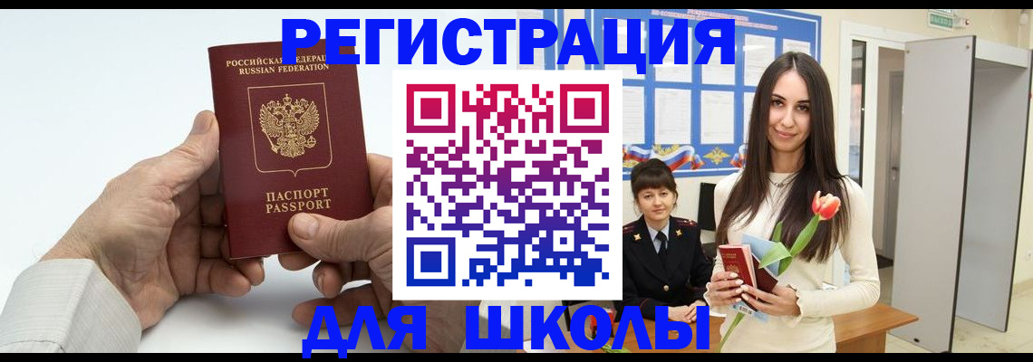 временная регистрация купить в Торопеце